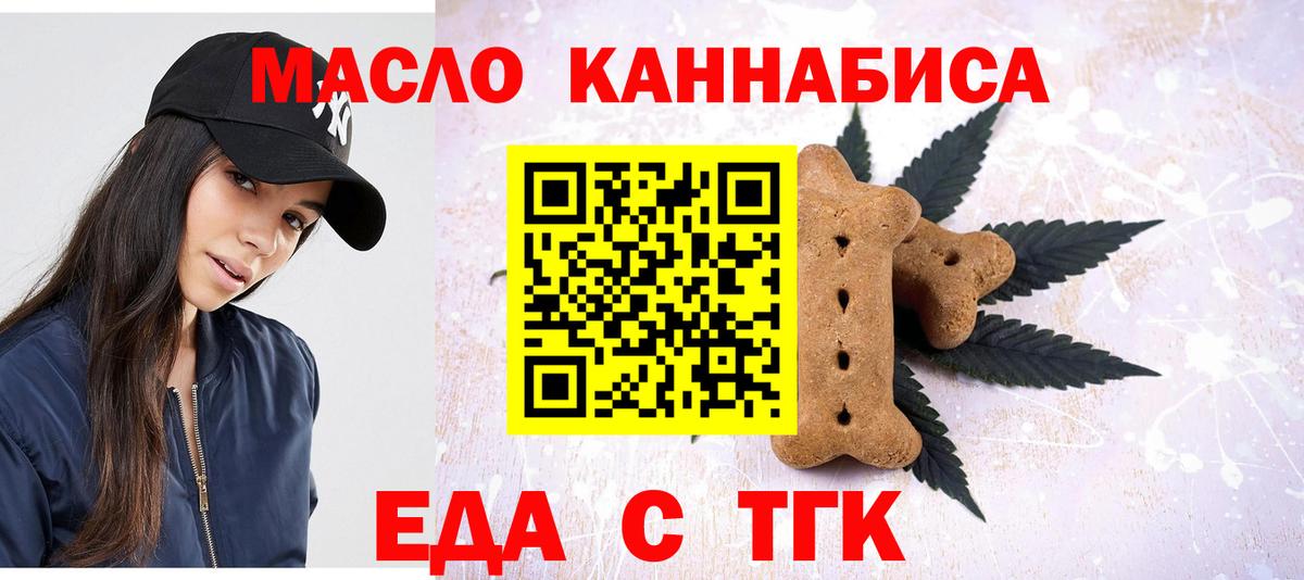 Canna-Cookies конопля  Вход с VPN  Копейск 