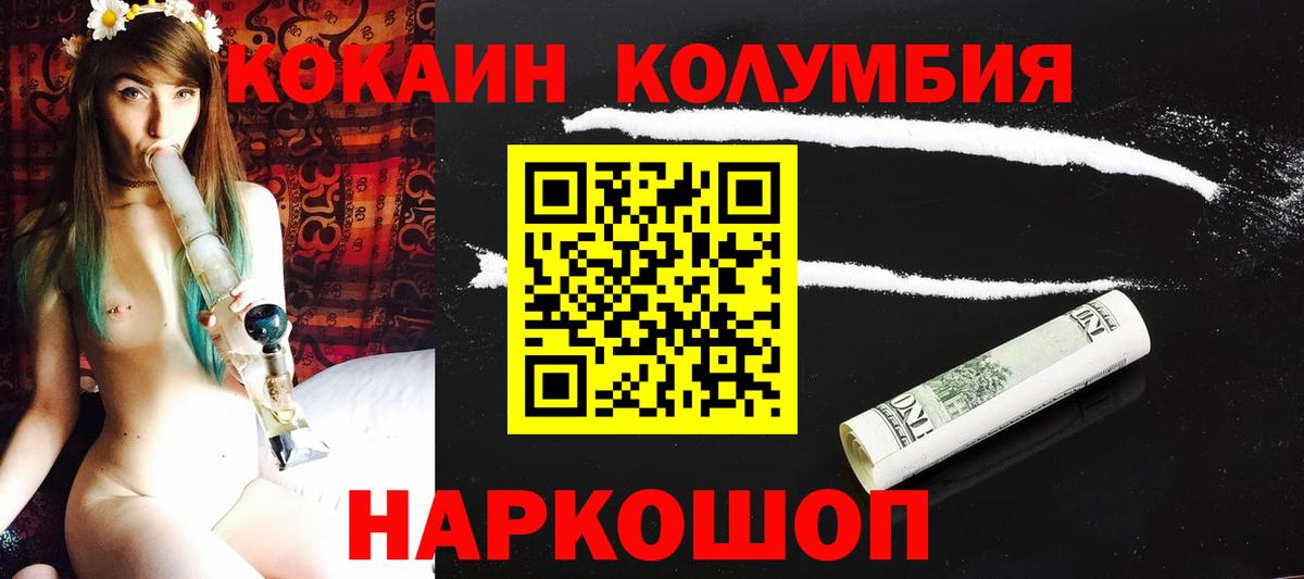 COCAIN Fish Scale Копейск