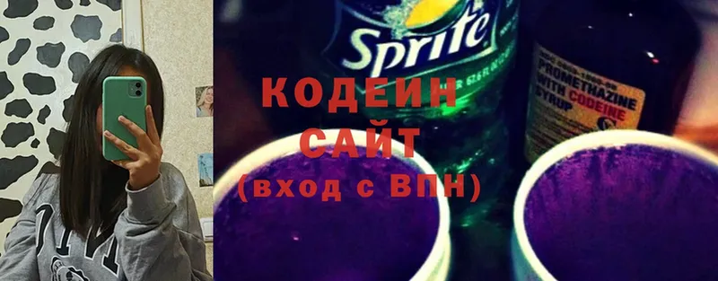 где купить наркоту  Копейск  Кодеин Purple Drank 