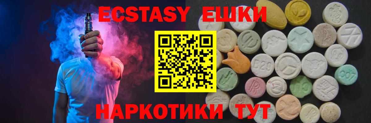 Копейск  Экстази MDMA  ЭКСТАЗИ  ЭКСТАЗИ таблы  Вход с VPN 