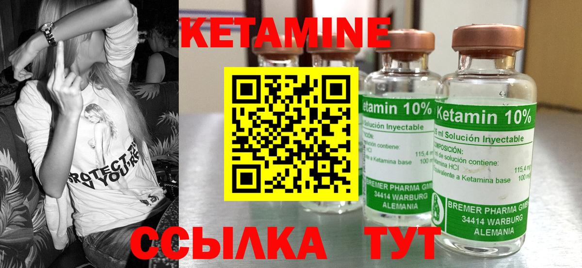 КЕТАМИН ketamine Копейск