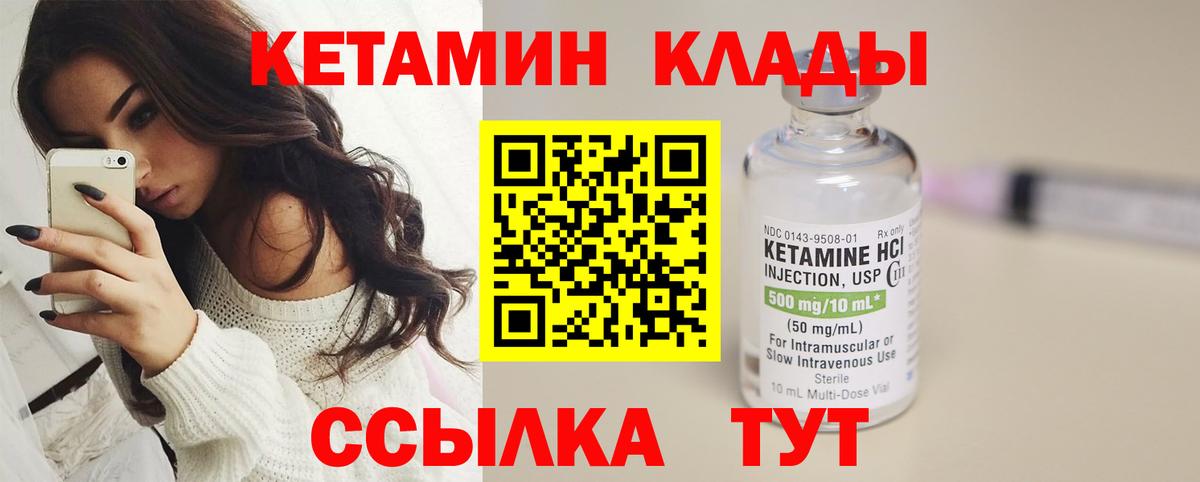 КЕТАМИН VHQ  Вход с VPN  КЕТАМИН ketamine  Копейск 
