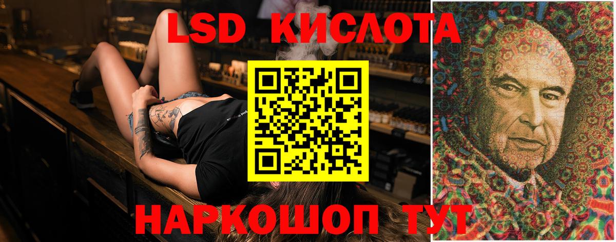 LSD-25 экстази кислота Копейск
