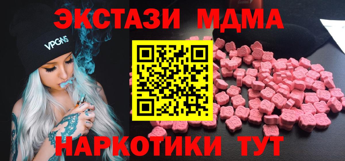 MDMA  MDMA crystal  Вход с VPN  Копейск  МДМА молли 