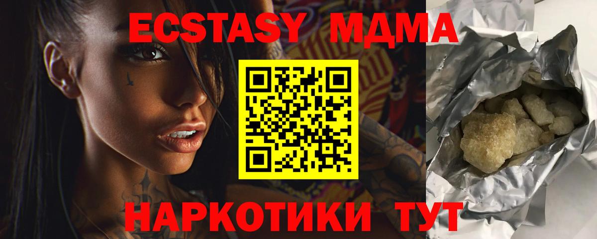 МДМА  Копейск  Вход с VPN  МЕФ кристаллы  LSD-25  Бошки Шишки  Гашиш 