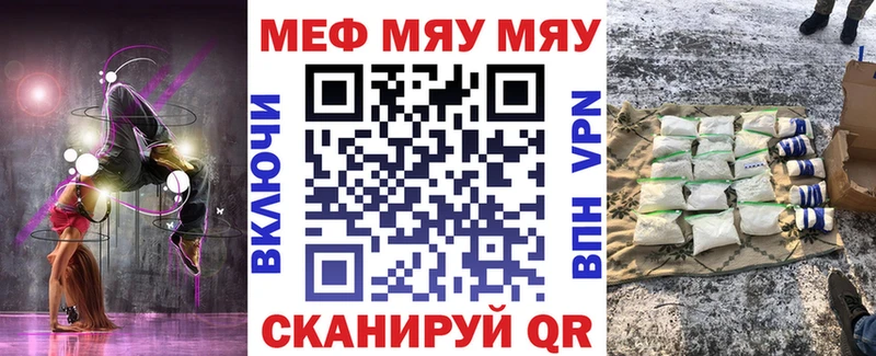 как найти закладки  Копейск  МЯУ-МЯУ мука 