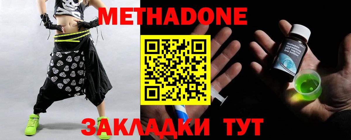 Копейск  МЕТАДОН кристалл  Вход с VPN  Метадон methadone 
