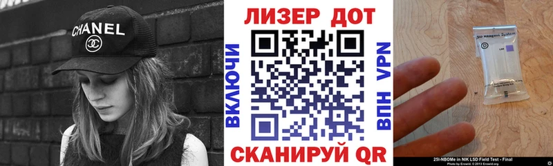 Марки 25I-NBOMe 1,5мг  Копейск 