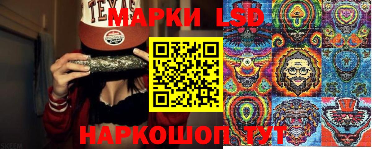 Наркотические марки 1,5мг Копейск