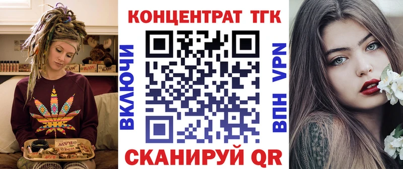 ТГК вейп с тгк Копейск